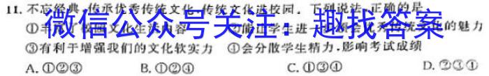 2023年普通高等学校全国统一模拟招生考试 高三新未来4月联考q地理