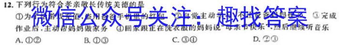 同一卷·高考押题2023年普通高等学校招生全国统一考试(三)s地理