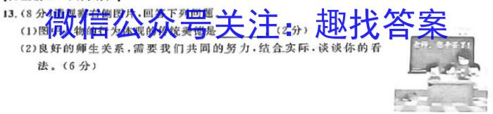 华普教育 2023全国名校高考模拟冲刺卷(五)s地理