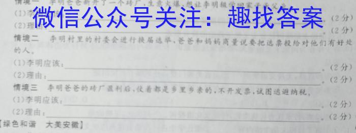 安徽省2023年含山县九年级教学质量检测试卷s地理