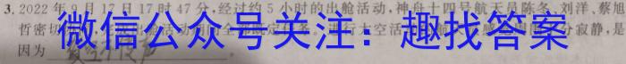 2024-2023学年安徽省九年级下学期阶段性质量监测（七）q物理