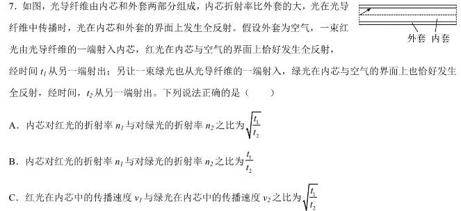 衡水金卷先享题信息卷2023答案 福建版三-物理