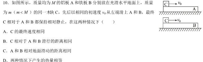 天一大联考 2022-2023学年(下)高一年级期中考试-物理