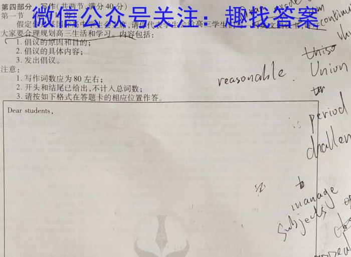 2023年江西省初中学业水平考试模拟卷（四）英语