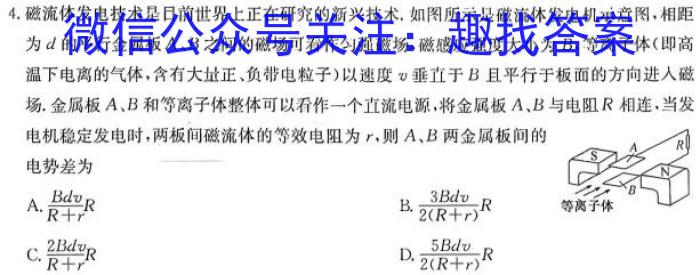 2023届普通高等学校招生全国统一考试冲刺预测·全国卷 EX-E(一)f物理