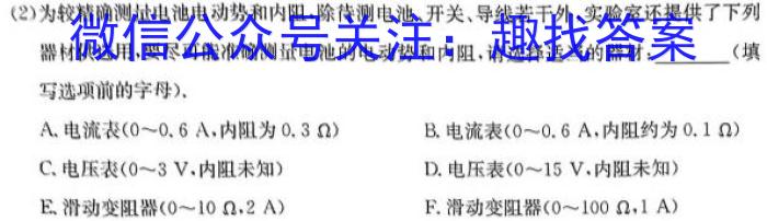 考前信息卷·第七辑 砺剑·2023相约高考 名师考前猜题卷(二)z物理