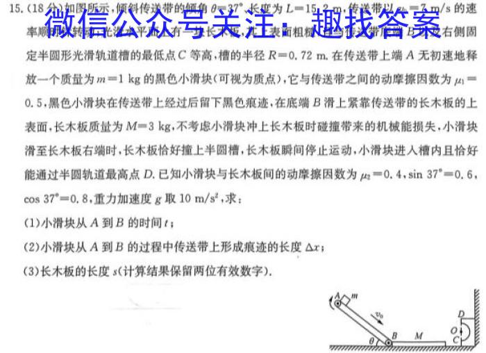 2023年陕西省初中学业水平考试六B.物理