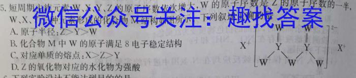 衡水金卷先享题信息卷2023答案 新教材XA六化学