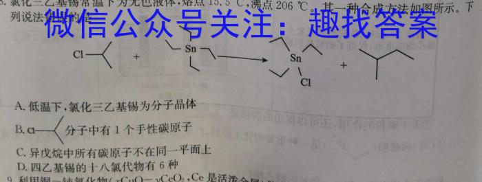 2022-2023学年湖北省高二考试4月联考(23-376B)化学