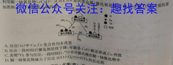 2023年赣州市十六县（市）二十校高一年级期中联考（23-363A）化学