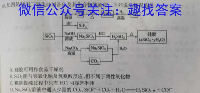 2023届普通高等学校招生全国统一考试冲刺预测·全国卷 EX-E(四)化学