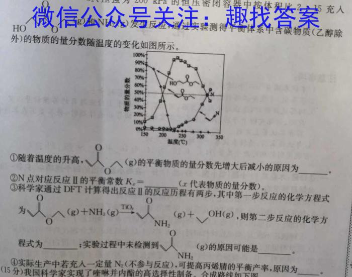 河南省焦作市普通高中2022-2023学年（下）高二年级期中考试化学