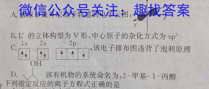 ［济南二模］山东省济南市2023届高三年级第二次模拟考试化学