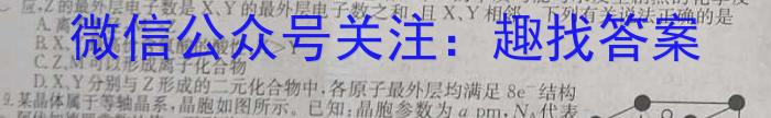 2023届全国普通高等学校招生统一考试 JY高三冲刺卷(二)化学