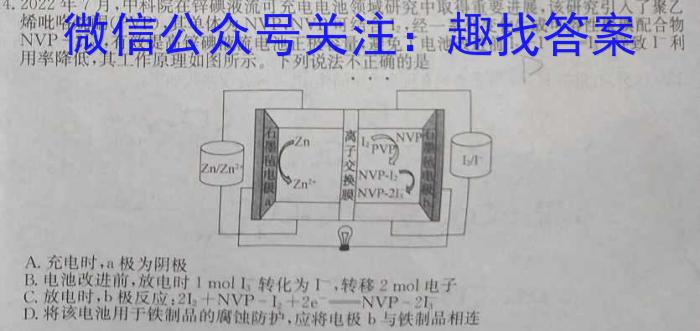 金考卷2023年普通高等学校招生全国统一考试 新高考卷 押题卷(二)化学