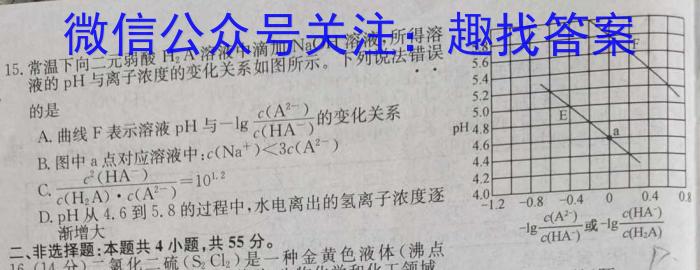 2023年九师联盟高三年级4月质量检测（L）化学