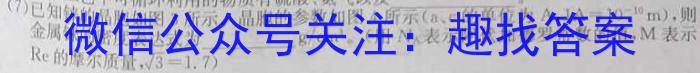 2022-023下学年非凡吉创高三TOP二十名校四月冲刺卷2化学