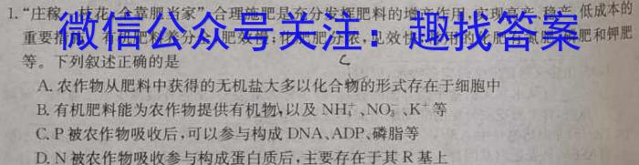 2023年商洛市第二次高考模拟检测试卷（23-390C）生物