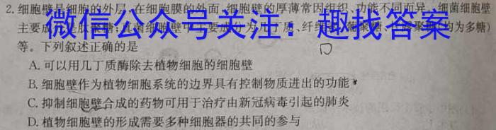 2023年普通高等学校招生全国统一考试仿真模拟卷(一)生物