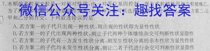 安徽省2023年第六次中考模拟考试练习生物