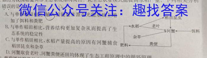 [遂宁三诊]四川省遂宁市高中2023届三诊考试生物