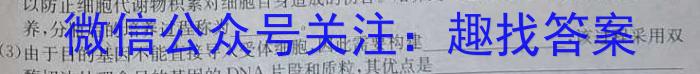 群力考卷·压轴卷·2023届高三第一次生物