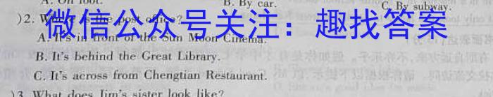 2023普通高校招生全国统一考试·全真冲刺卷(二)英语