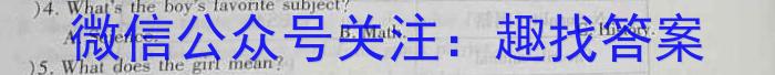 九师联盟 2024~2023学年高三押题信息卷(老高考)(三)英语