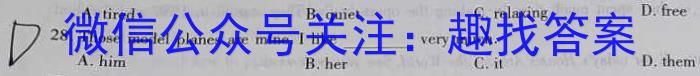 山西省高一年级2024-2023学年第二学期期中考试（23501A）英语