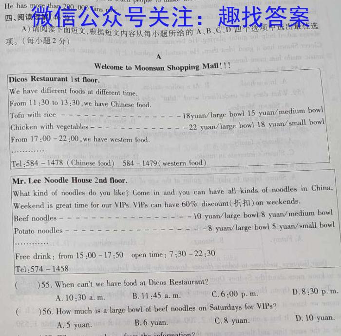 2022学年第二学期高一年级宁波三锋教研联盟期中联考英语