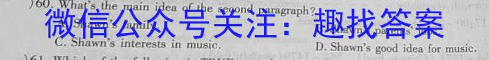 2023年普通高等学校招生统一考试 新S3·临门押题卷(二)英语