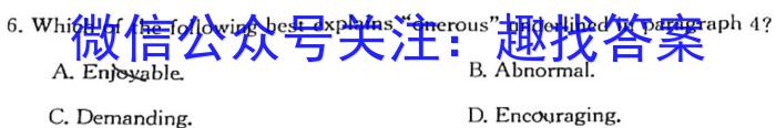 天一大联考 2023年高考全真冲刺卷(三)(四)英语试题