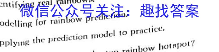 2023届贵州省六校联盟高考实用性联考卷(四)英语