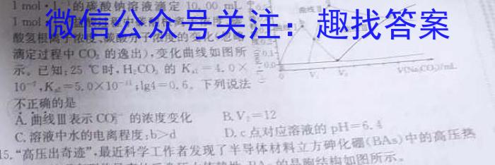 安徽省2024届八年级下学期教学评价二（期中）化学