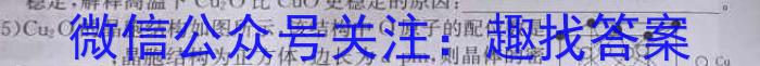 2023年普通高等学校招生全国统一考试考前演练三3(全国卷)化学