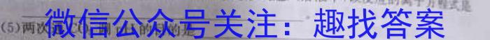 2023衡水金卷先享题压轴卷答案 山东专版新高考A二化学