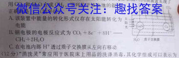 2023年西南名校联盟模拟卷 押题卷(一)化学