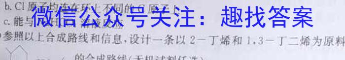 云南省2023届3+3+3高考备考诊断性联考卷(二)化学