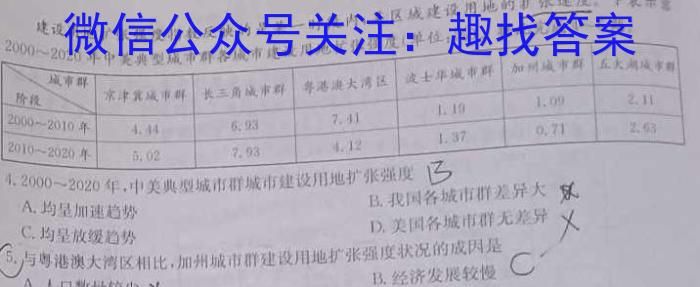 天一大联考 2023年普通高等学校招生全国统一考试诊断卷(B卷)地.理