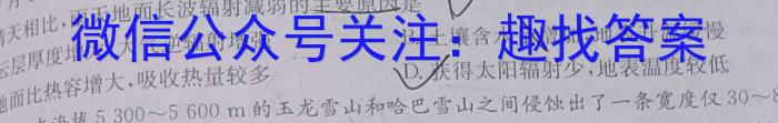 2023年陕西省普通高中学业水平考试全真模拟(二)地理.