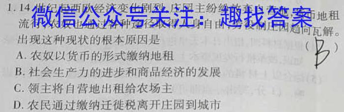 【锦育】安徽省2022-2023学年度第二学期八年级4月教学质量抽测政治s