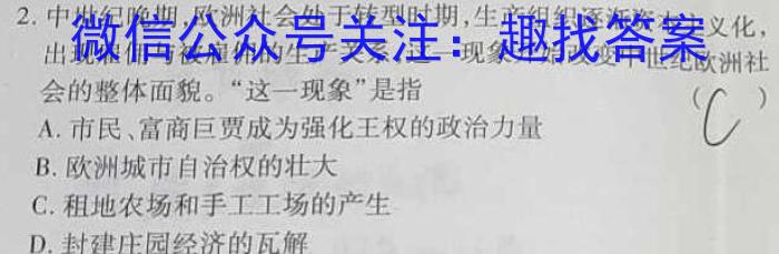 河南省驻马店市2022-2023学年度第二学期期中学业水平测试试卷历史