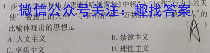 2023年山西省初中学业水平测试靶向联考试卷（三）历史