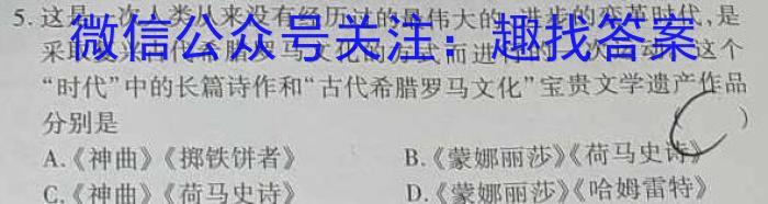 2023届衡水金卷先享题压轴卷答案 老高考(JJ)一历史