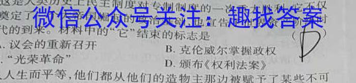 山西省2023年中考导向预测信息试卷（五）历史