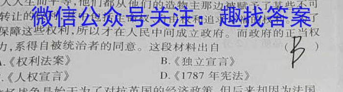 广东省2022-2023学年高一年级第二学期四校联盟期中检测历史