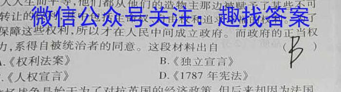 衡水金卷先享题压轴卷2023答案 老高考(JJ)一政治s