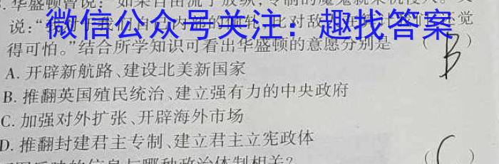 云南省2023届3+3+3高考备考诊断性联考卷（二）历史