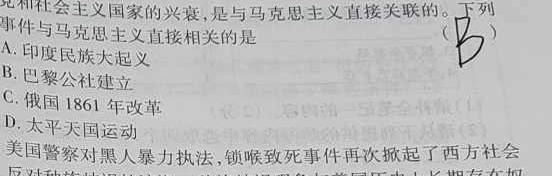 安康市2023届高三年级第三次质量联考试卷(4月)历史