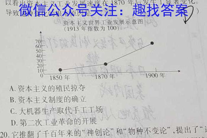 辽宁省BPGZ高二阶段性质量检测(3394B)历史